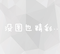 掌握职场必备技能：职高电子商务专业学习概览与核心课程